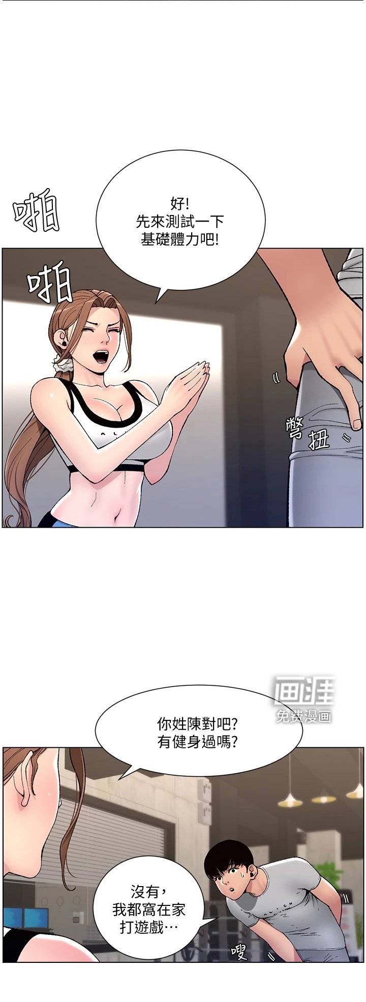 第20章：邀请