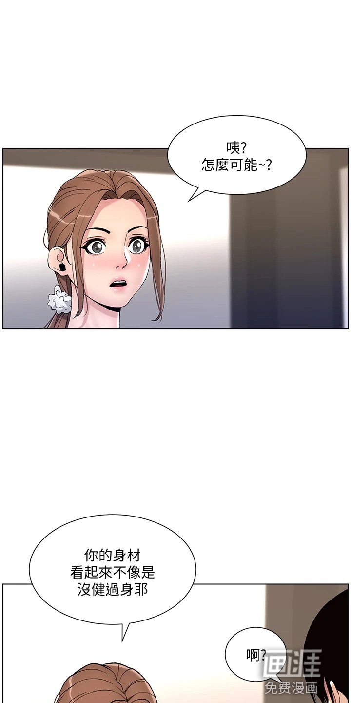 第20章：邀请