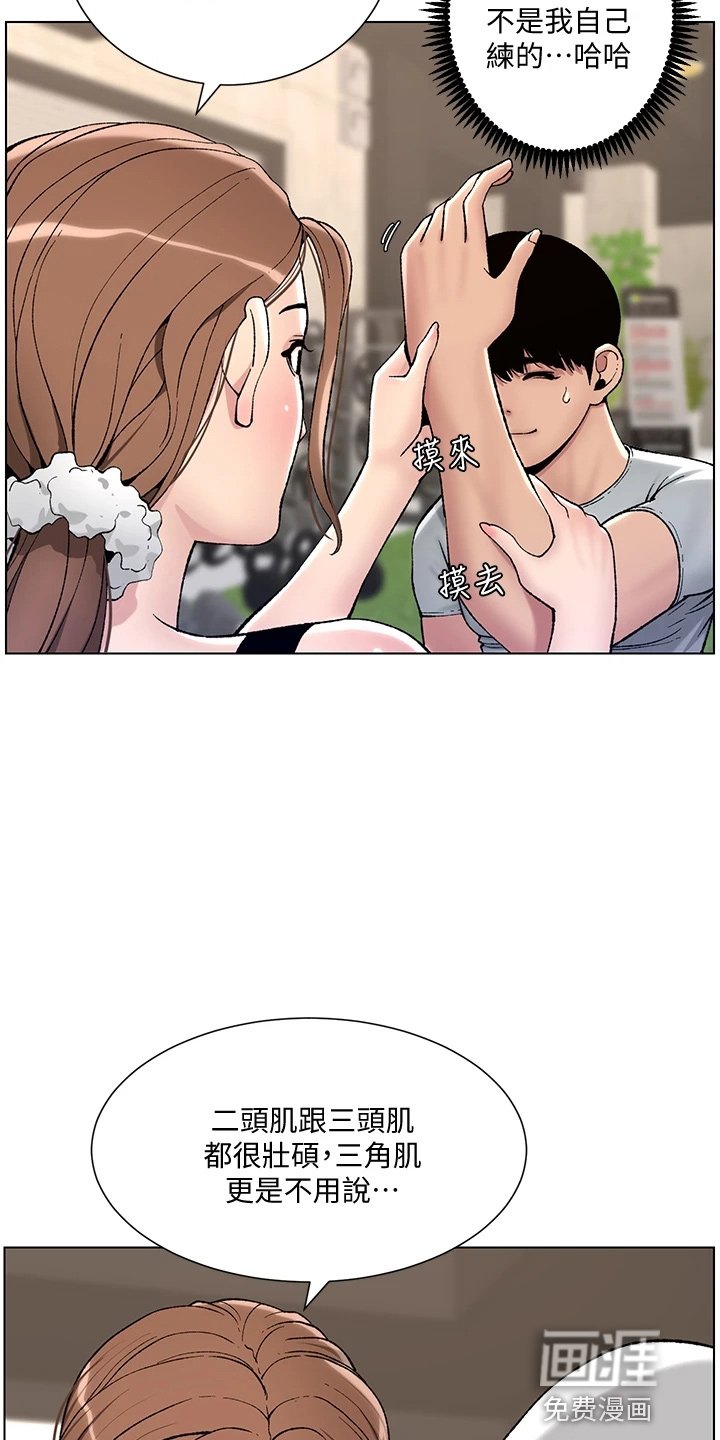 第20章：邀请