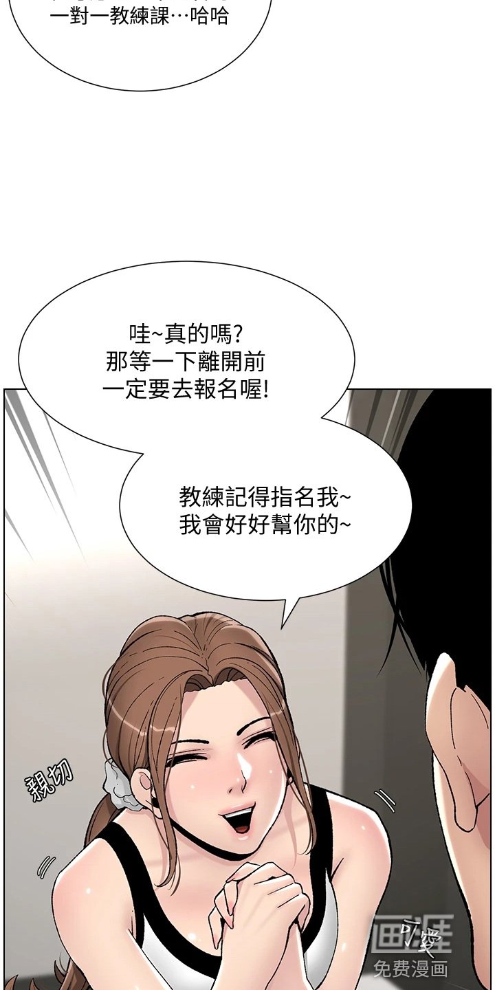 第20章：邀请