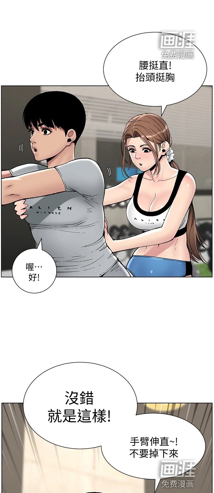 第21章：弱点