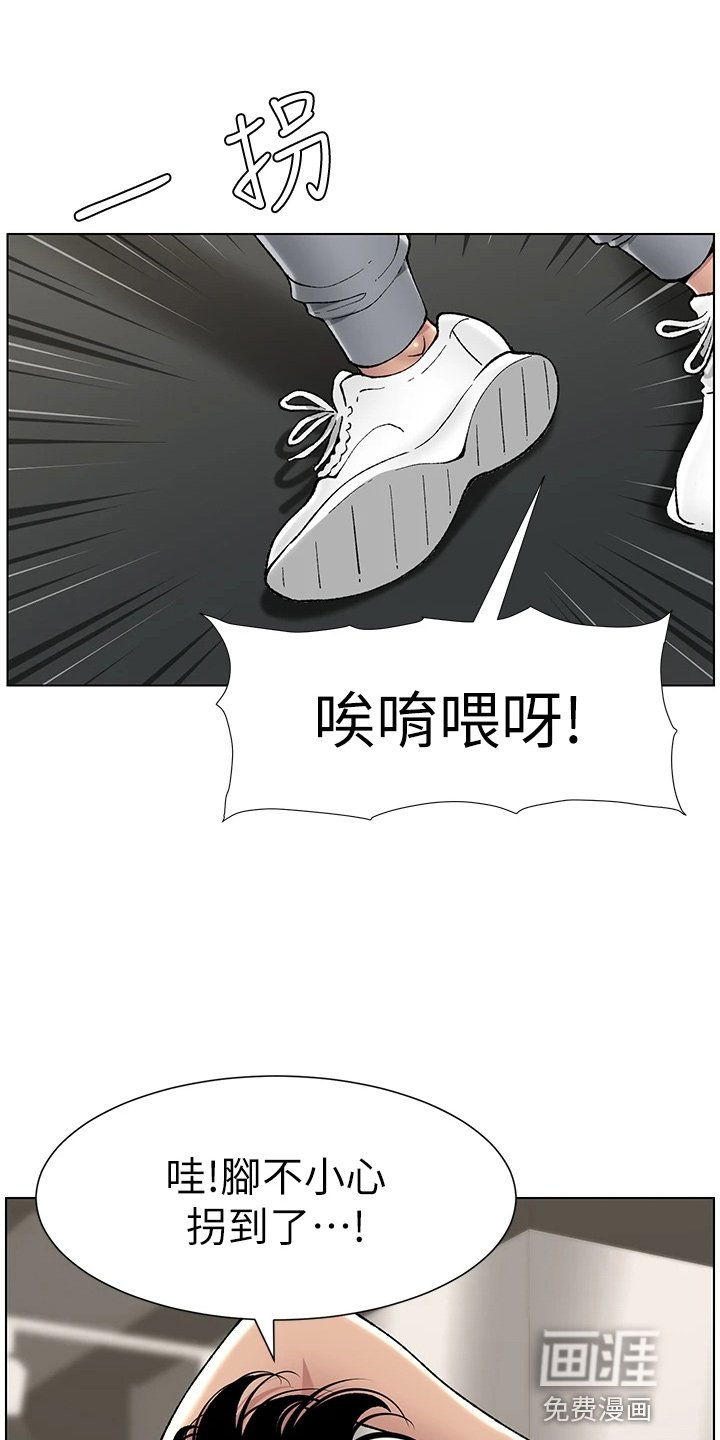 第21章：弱点