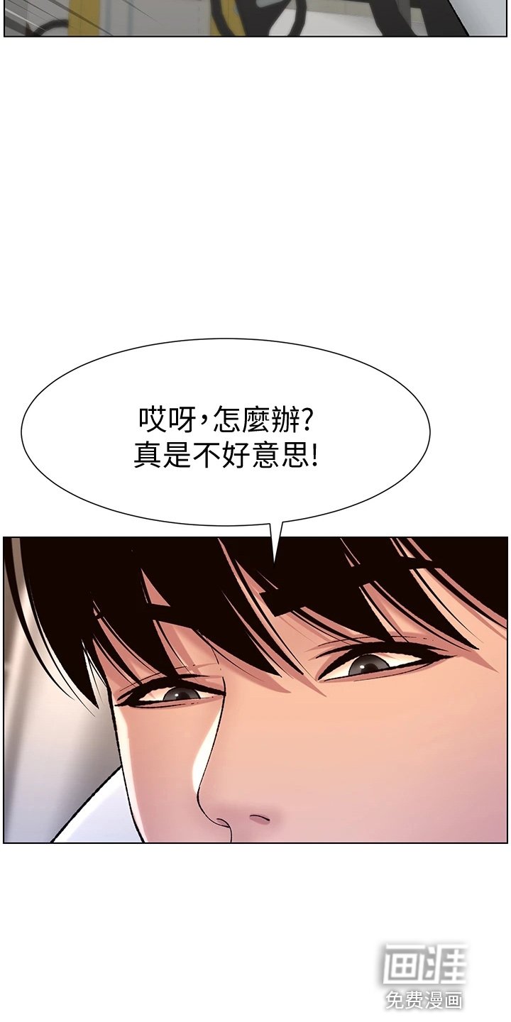 第21章：弱点