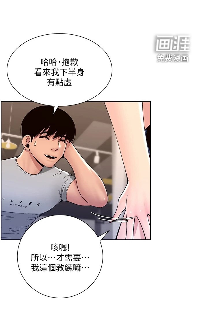 第21章：弱点