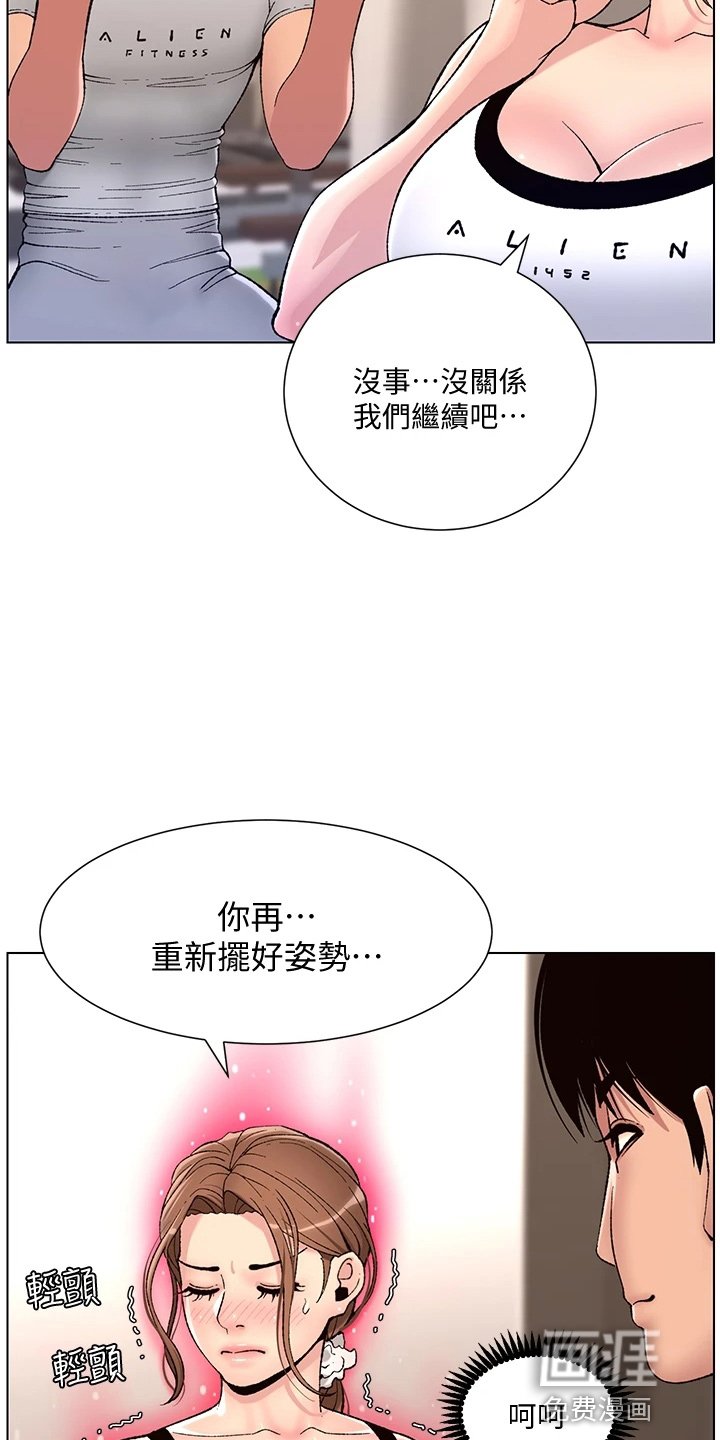 第21章：弱点