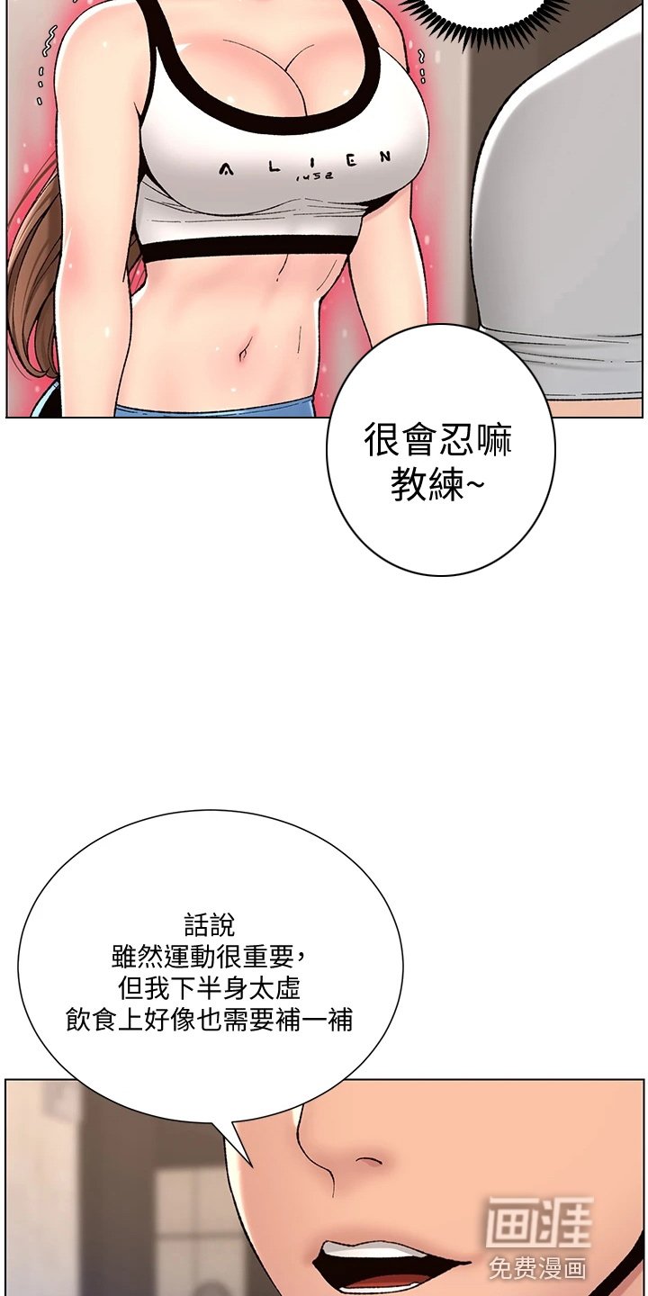 第21章：弱点