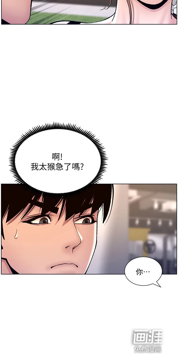 第21章：弱点