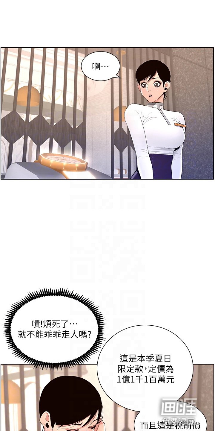 第24章：欠修理