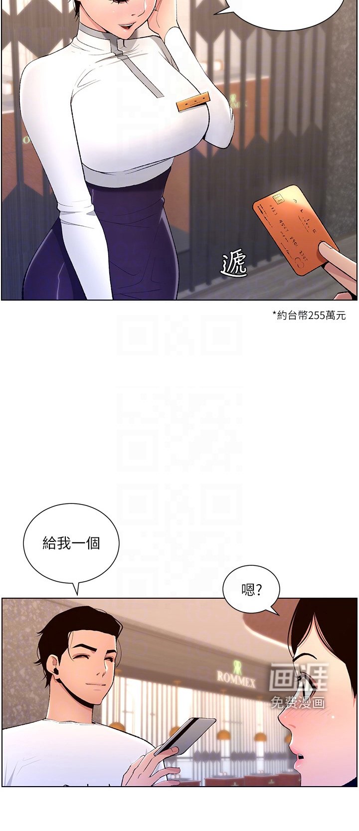 第24章：欠修理