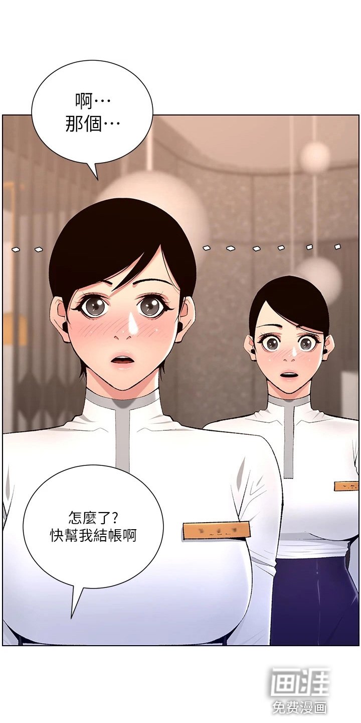 第24章：欠修理