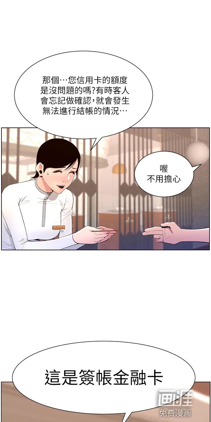 第24章：欠修理