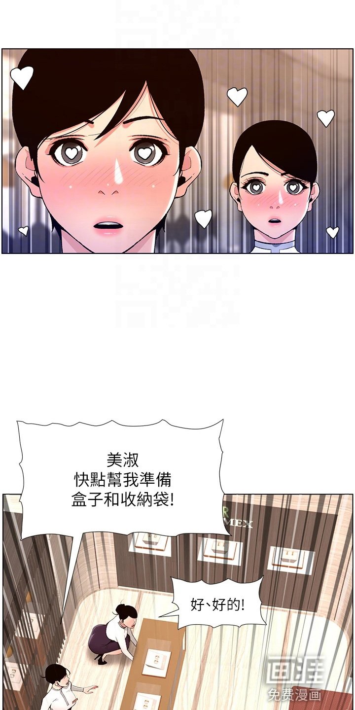 第24章：欠修理