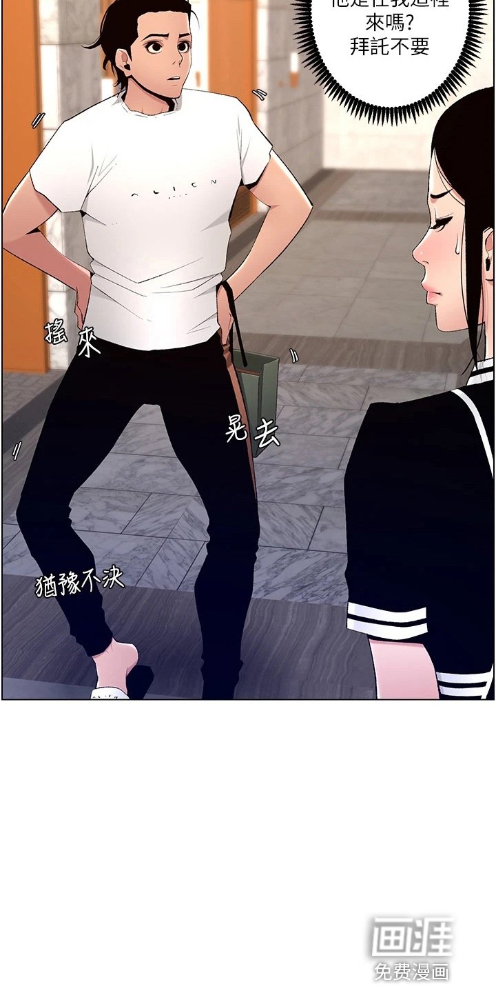 第24章：欠修理