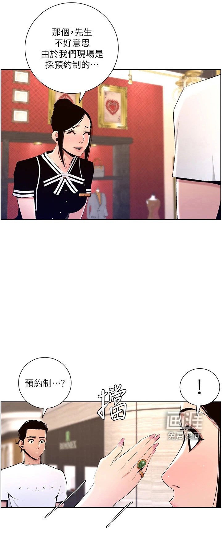 第24章：欠修理