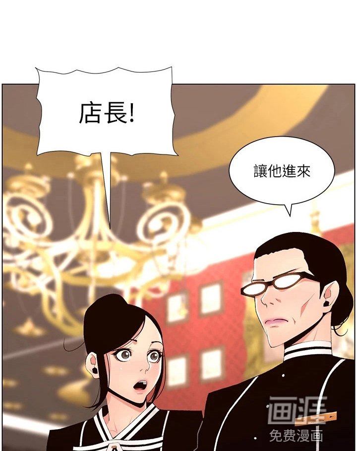 第24章：欠修理
