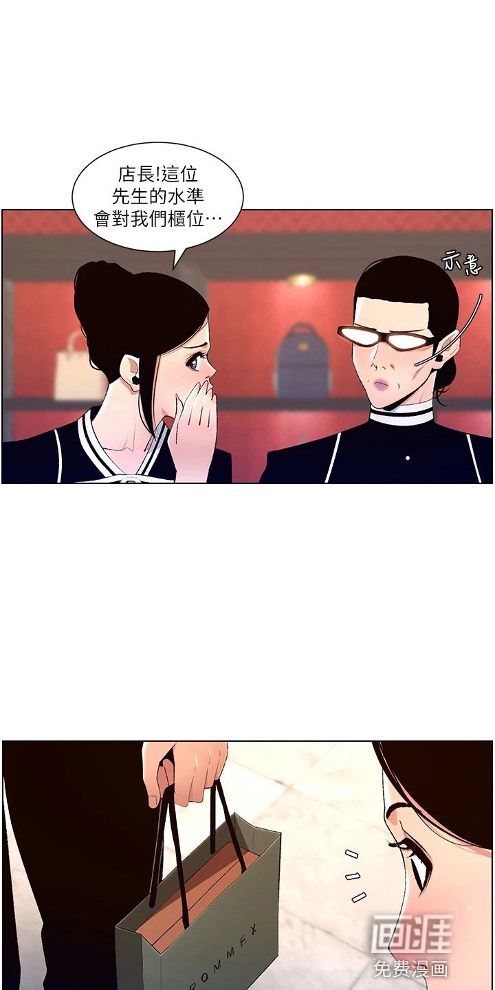第24章：欠修理