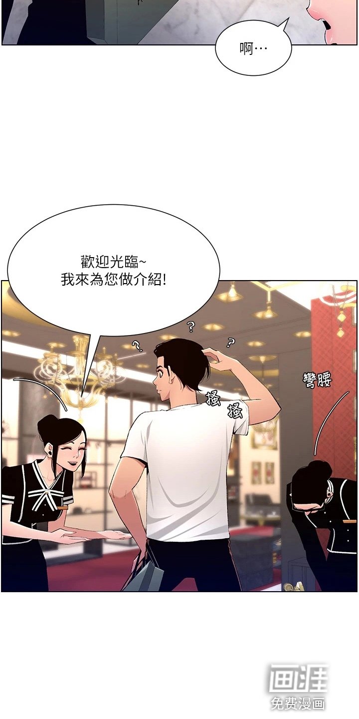 第24章：欠修理