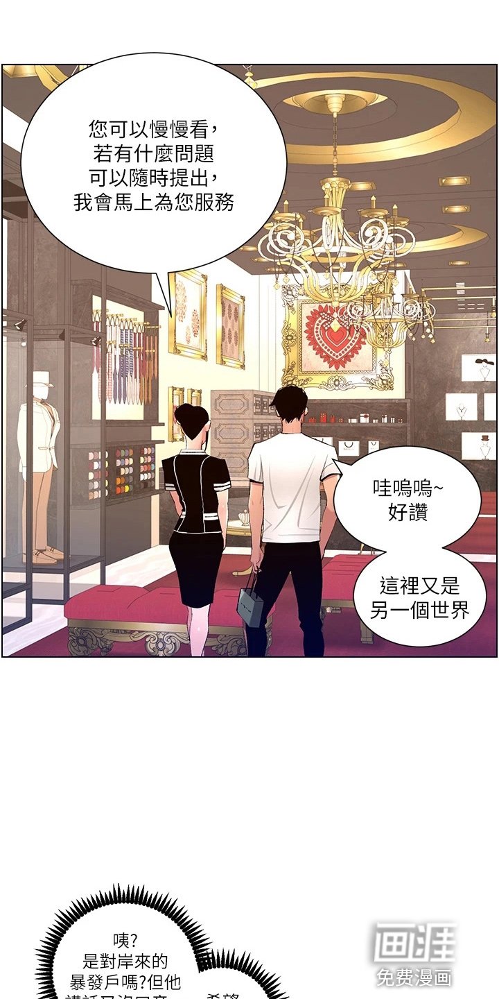 第25章：睡着了