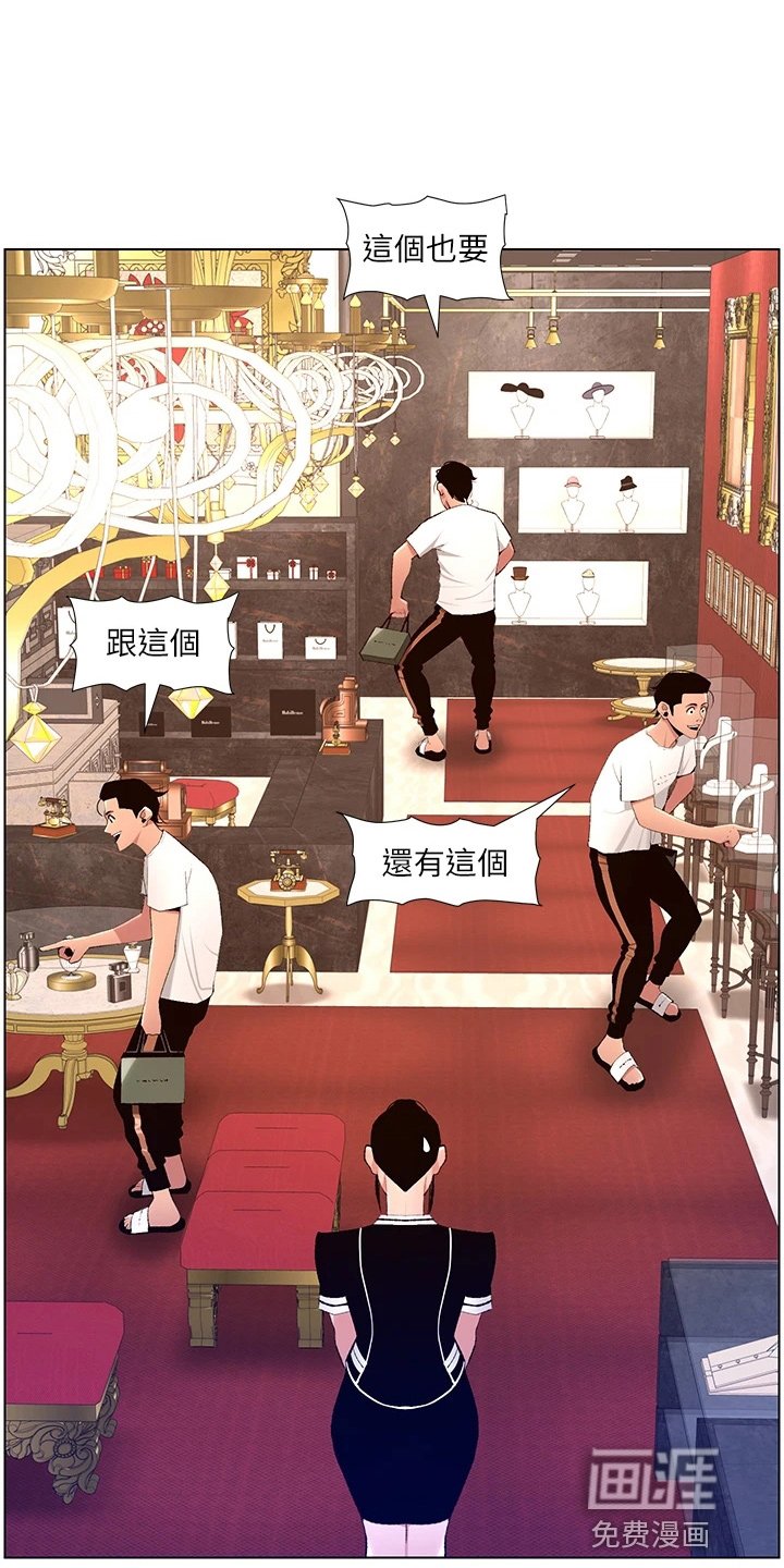 第25章：睡着了