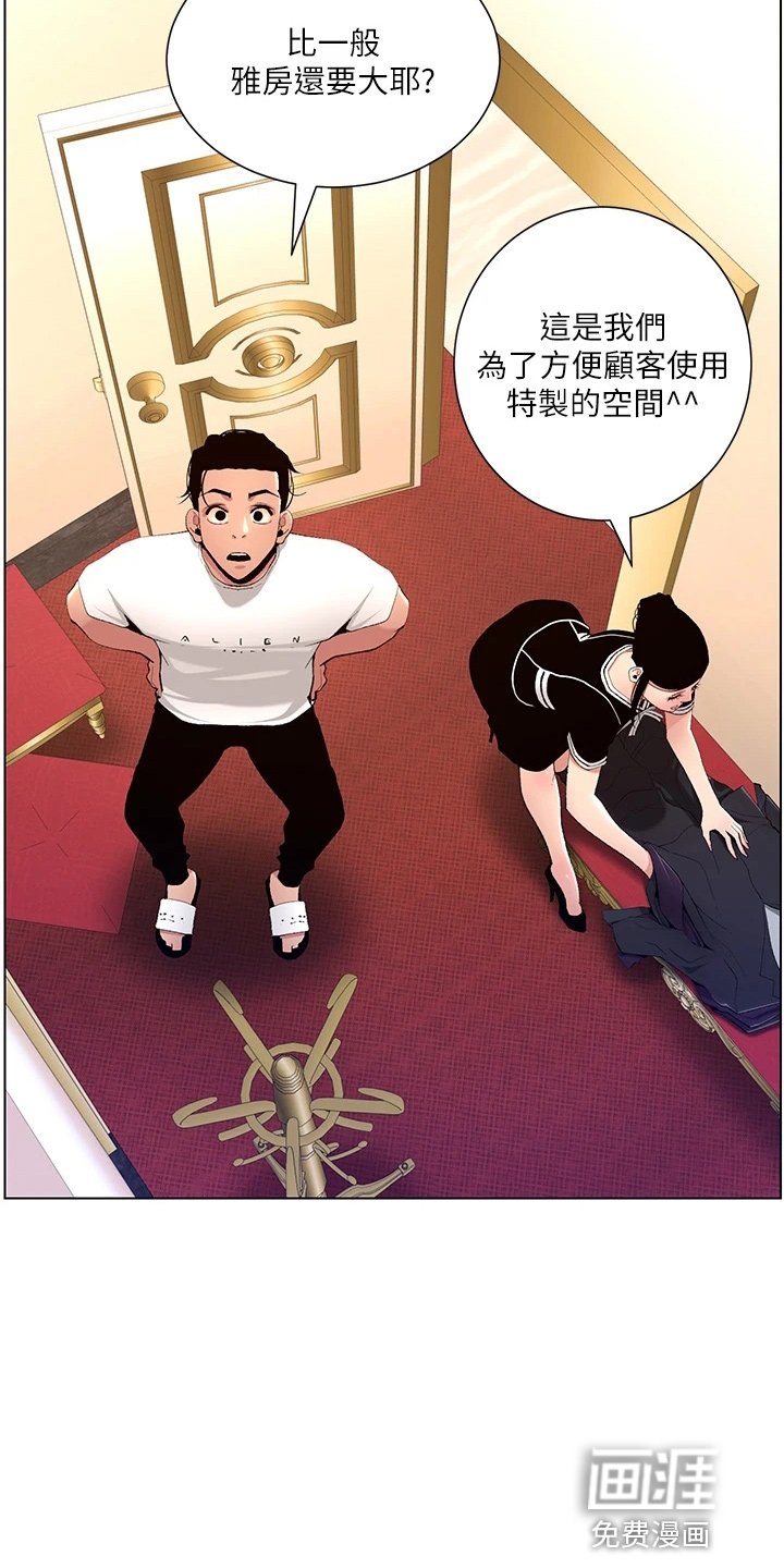 第25章：睡着了