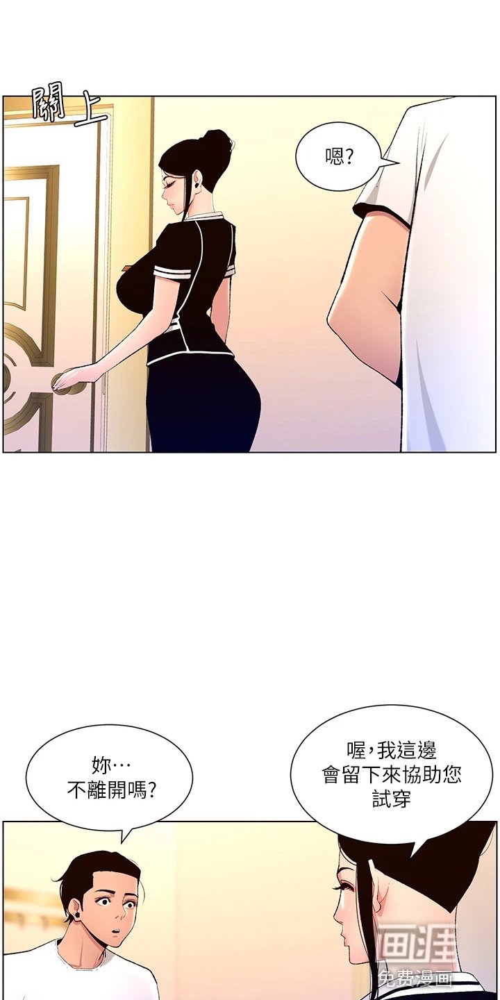 第25章：睡着了