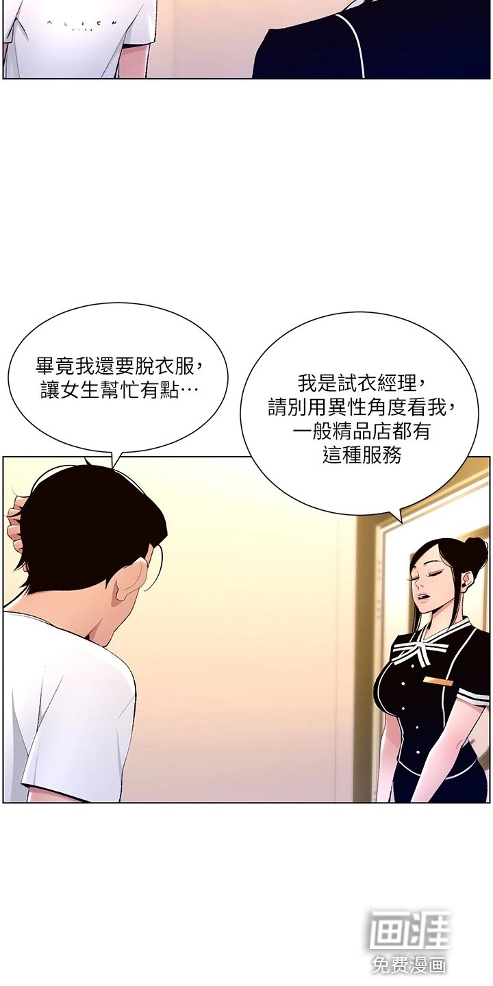 第25章：睡着了
