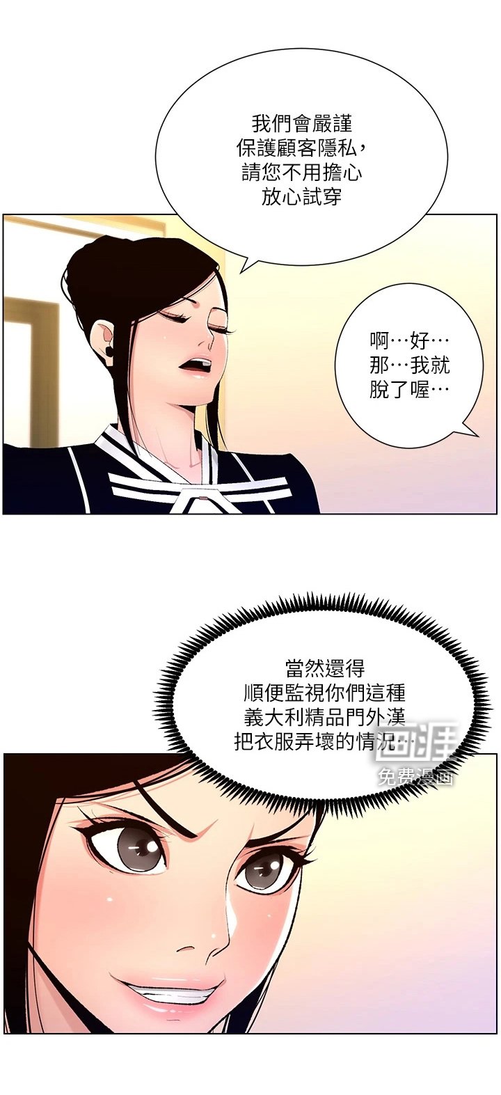 第25章：睡着了