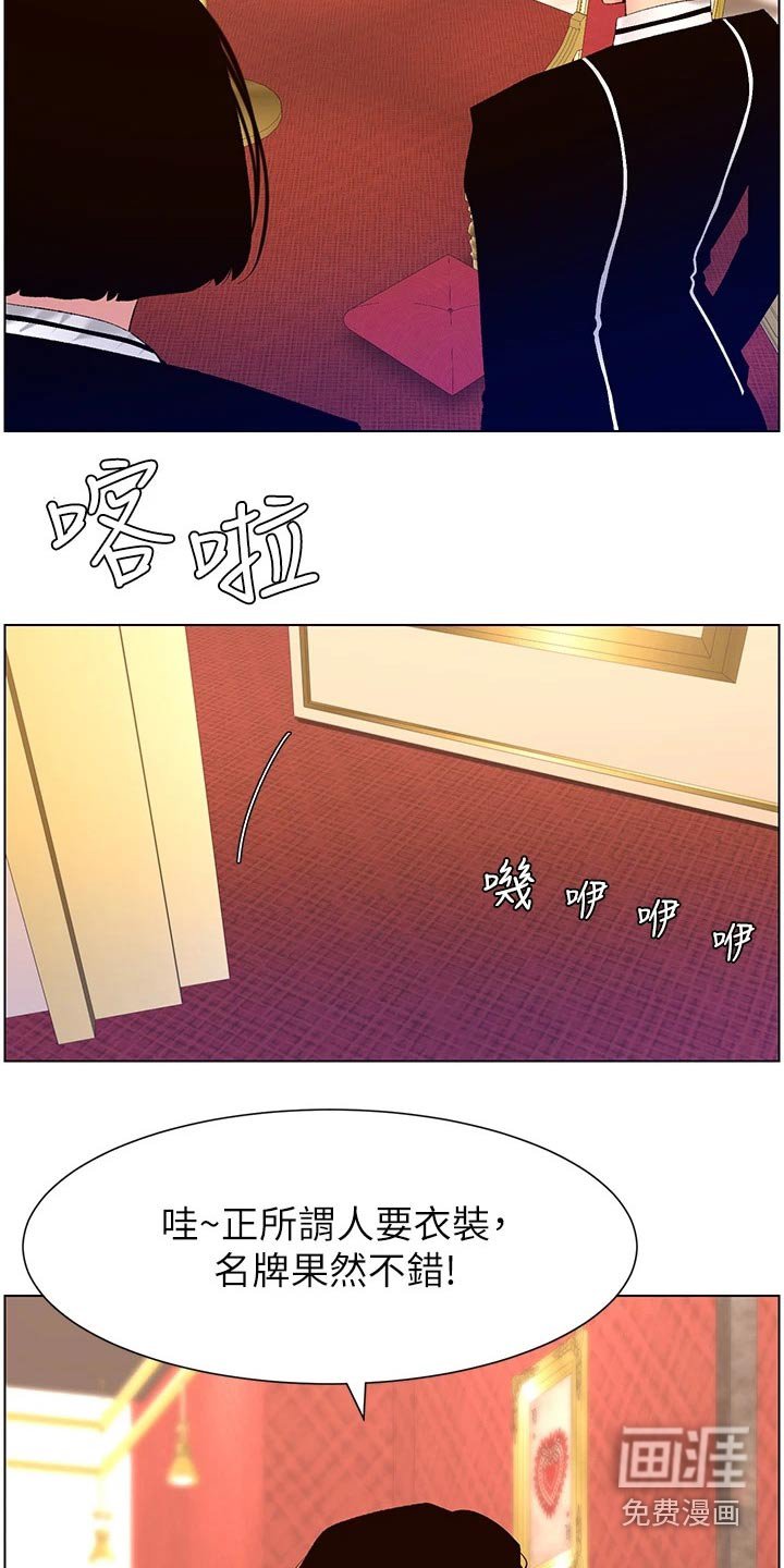 第25章：睡着了
