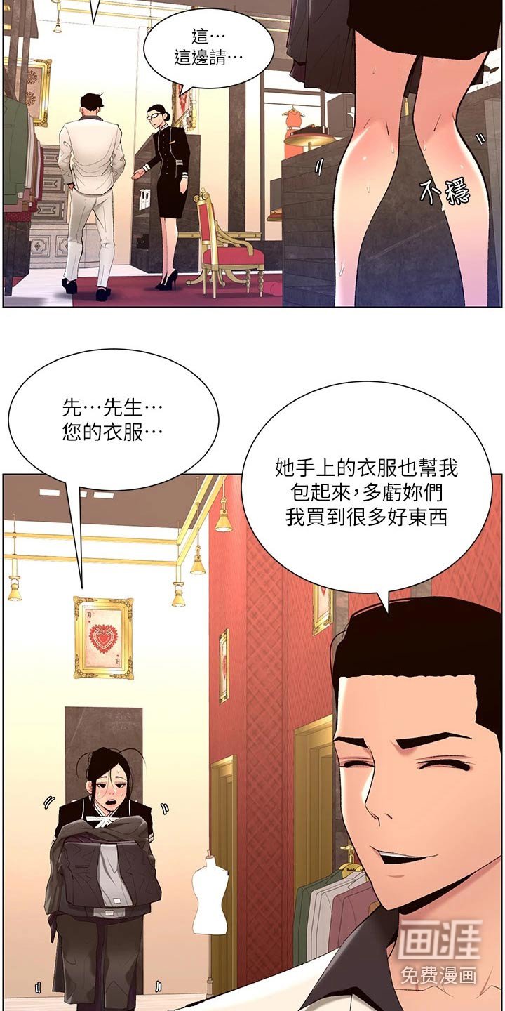 第25章：睡着了