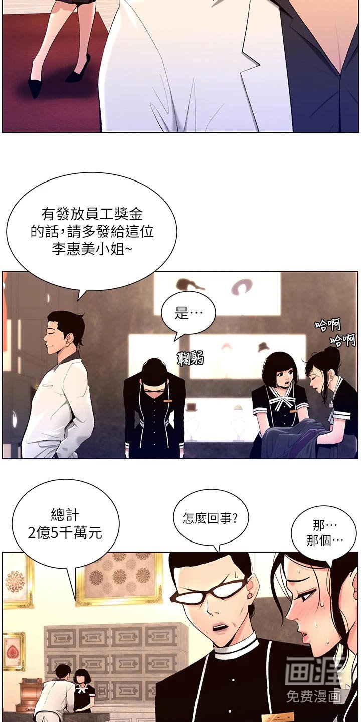 第25章：睡着了