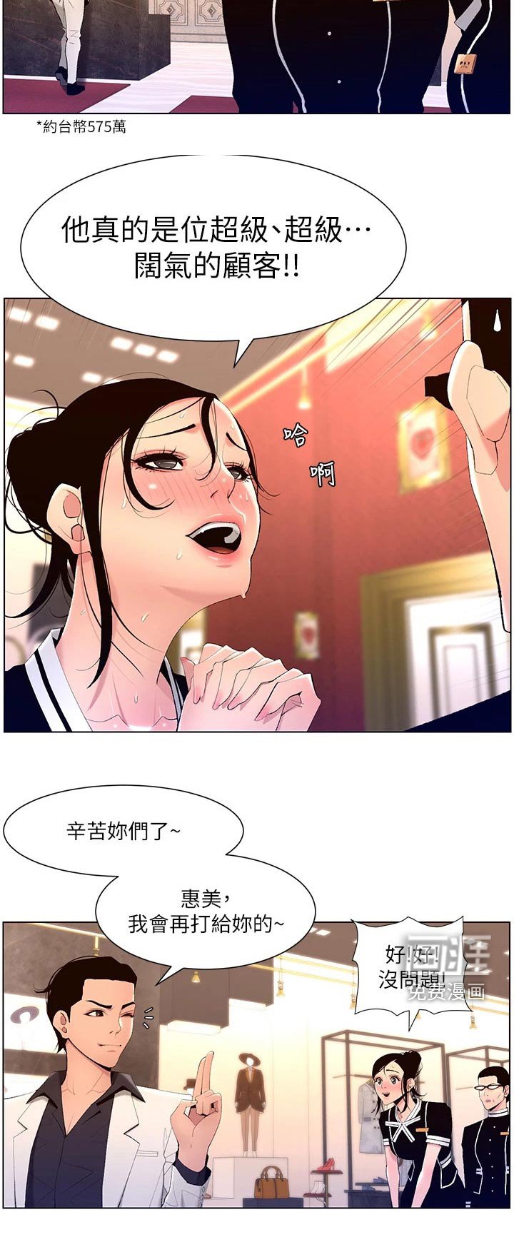 第25章：睡着了