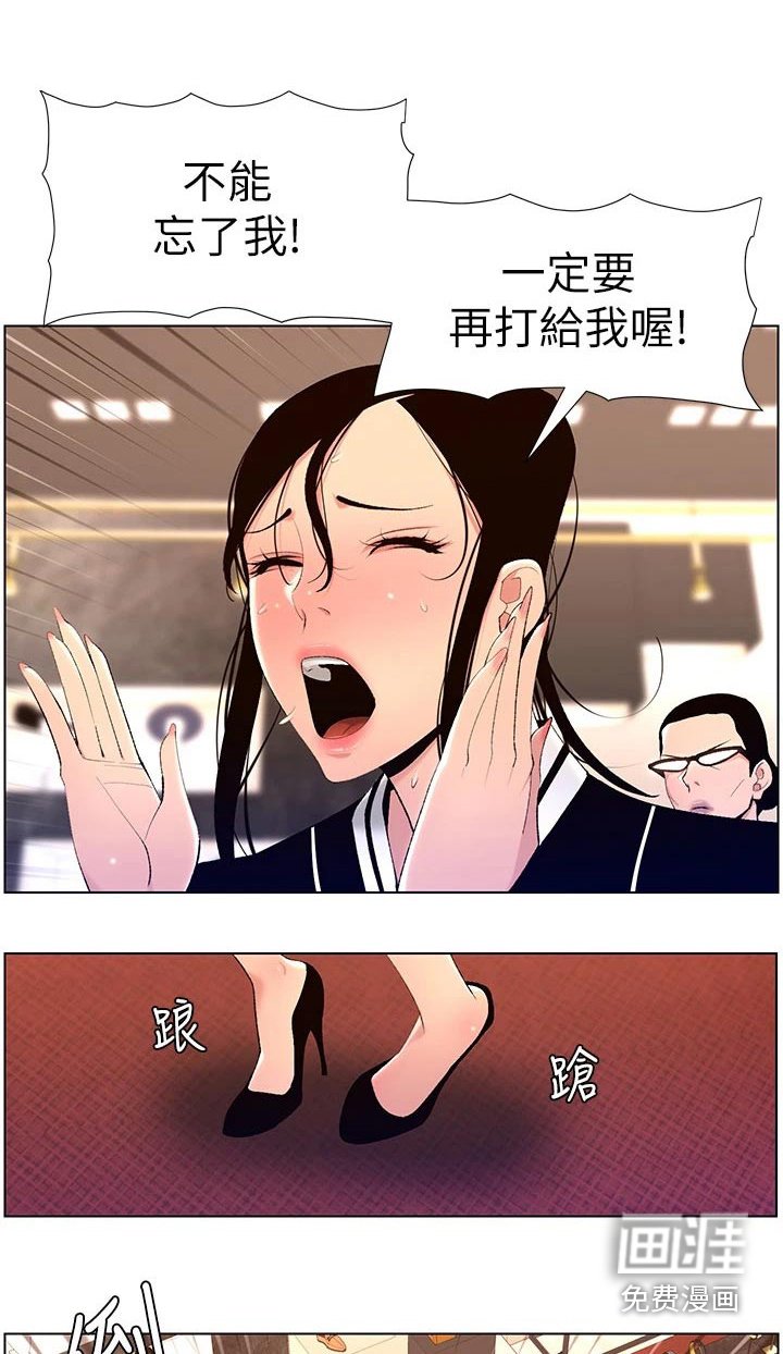 第26章：神之手