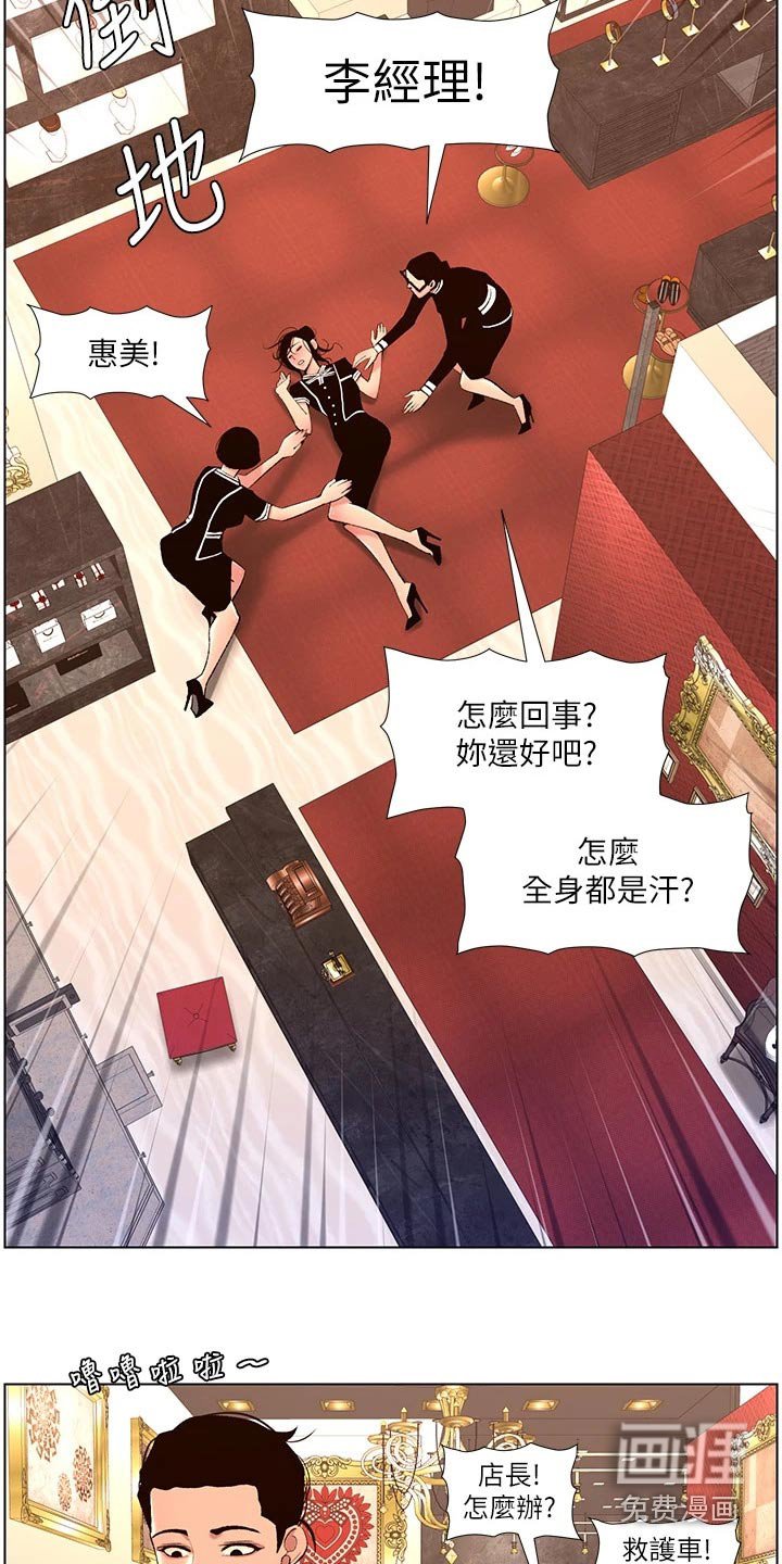 第26章：神之手