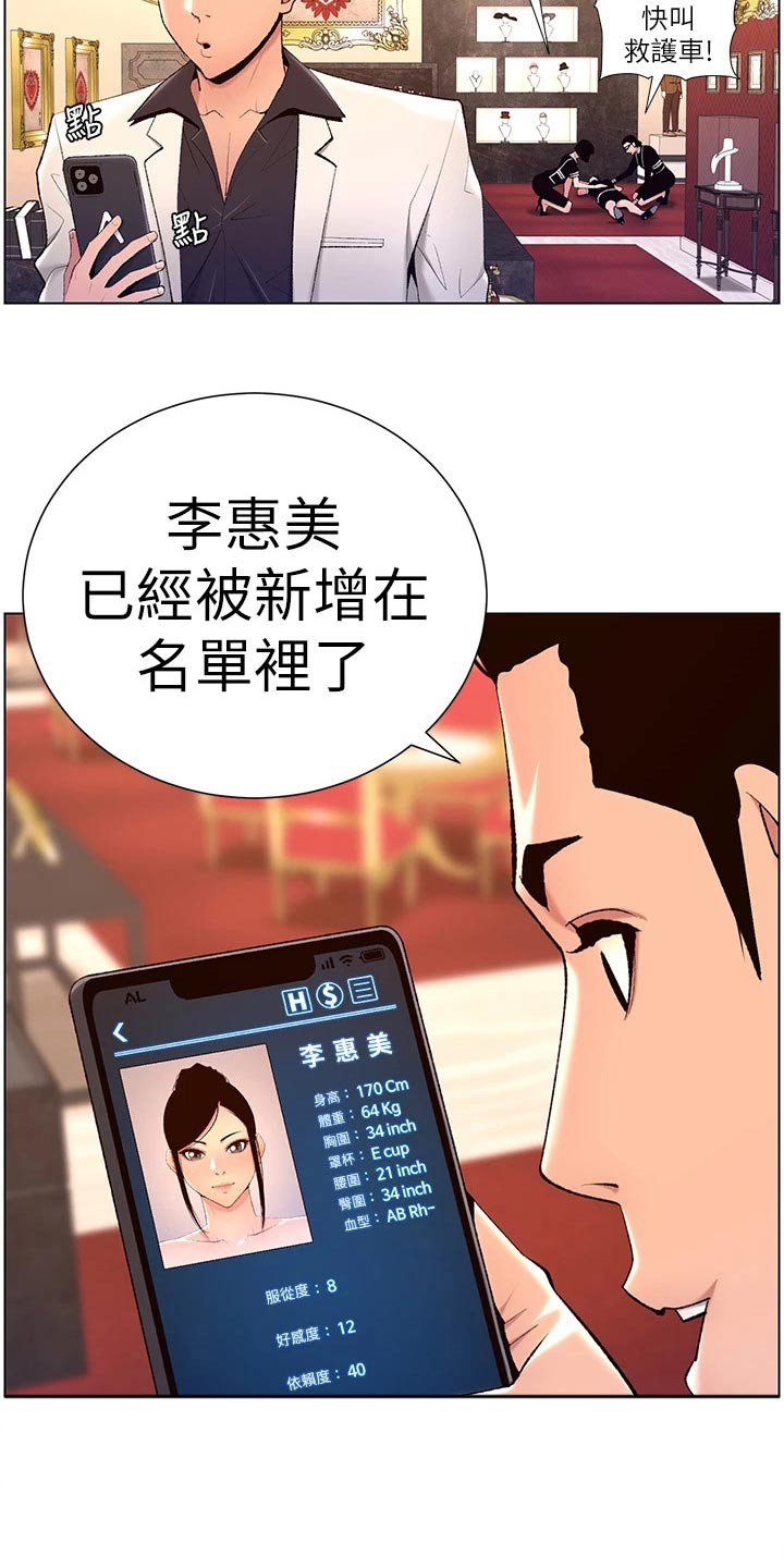 第26章：神之手