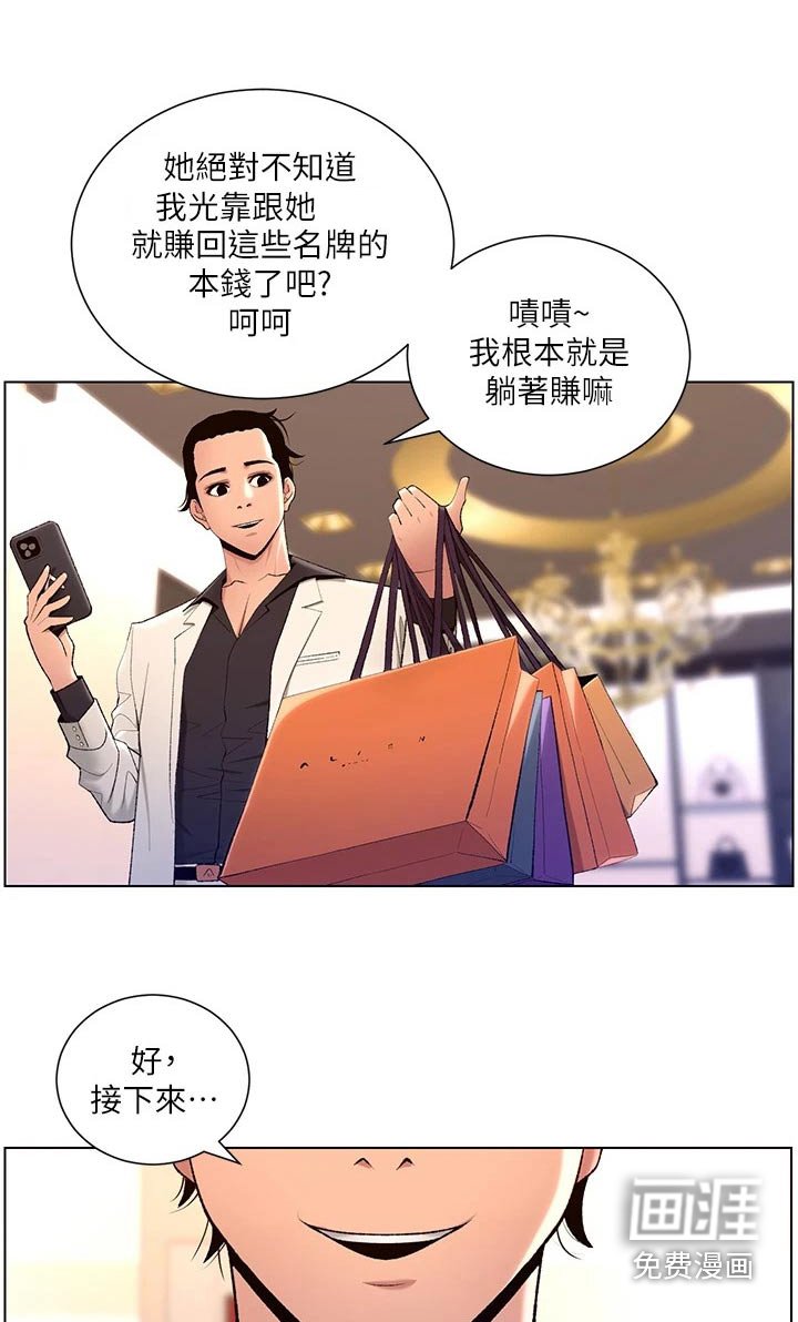 第26章：神之手