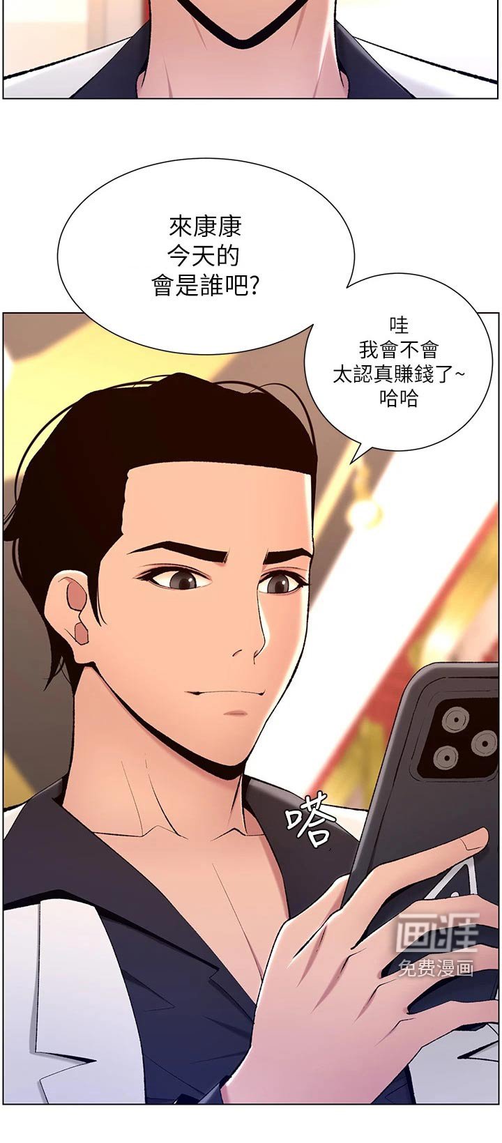 第26章：神之手