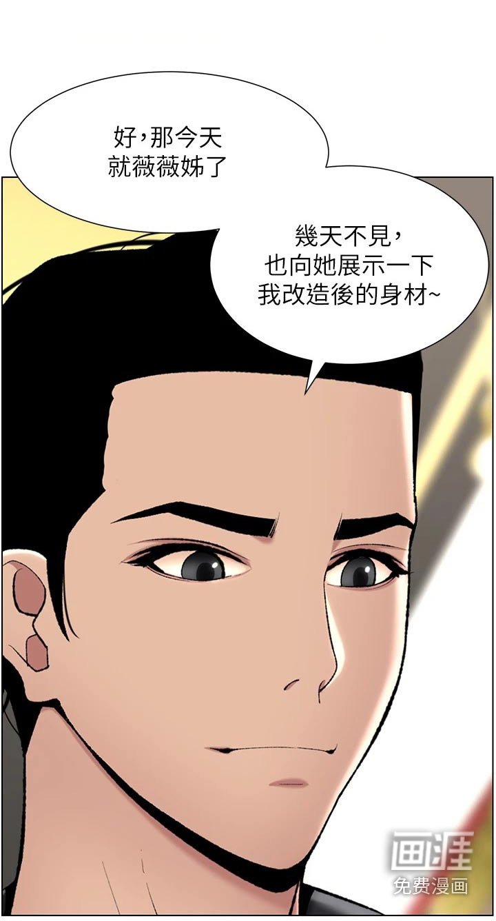 第26章：神之手