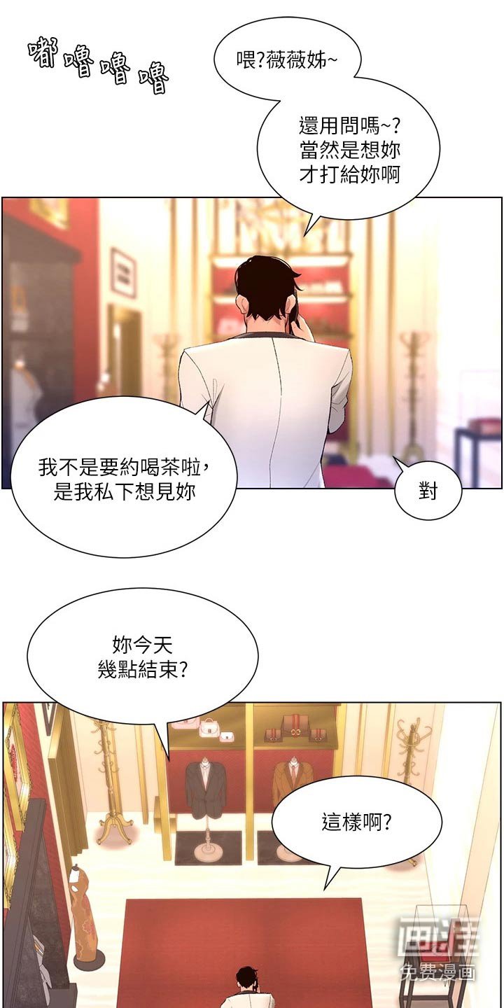 第26章：神之手