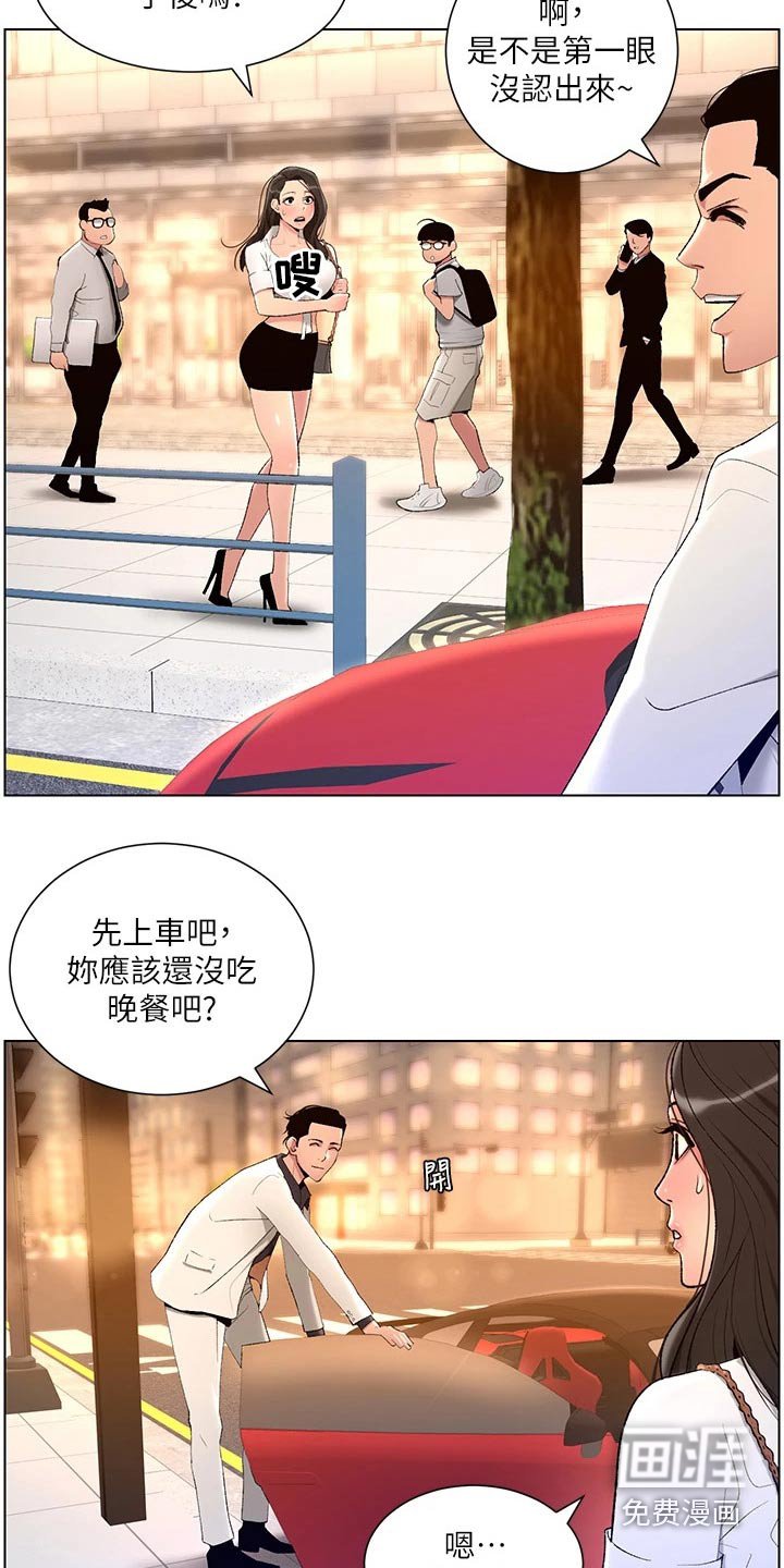 第26章：神之手