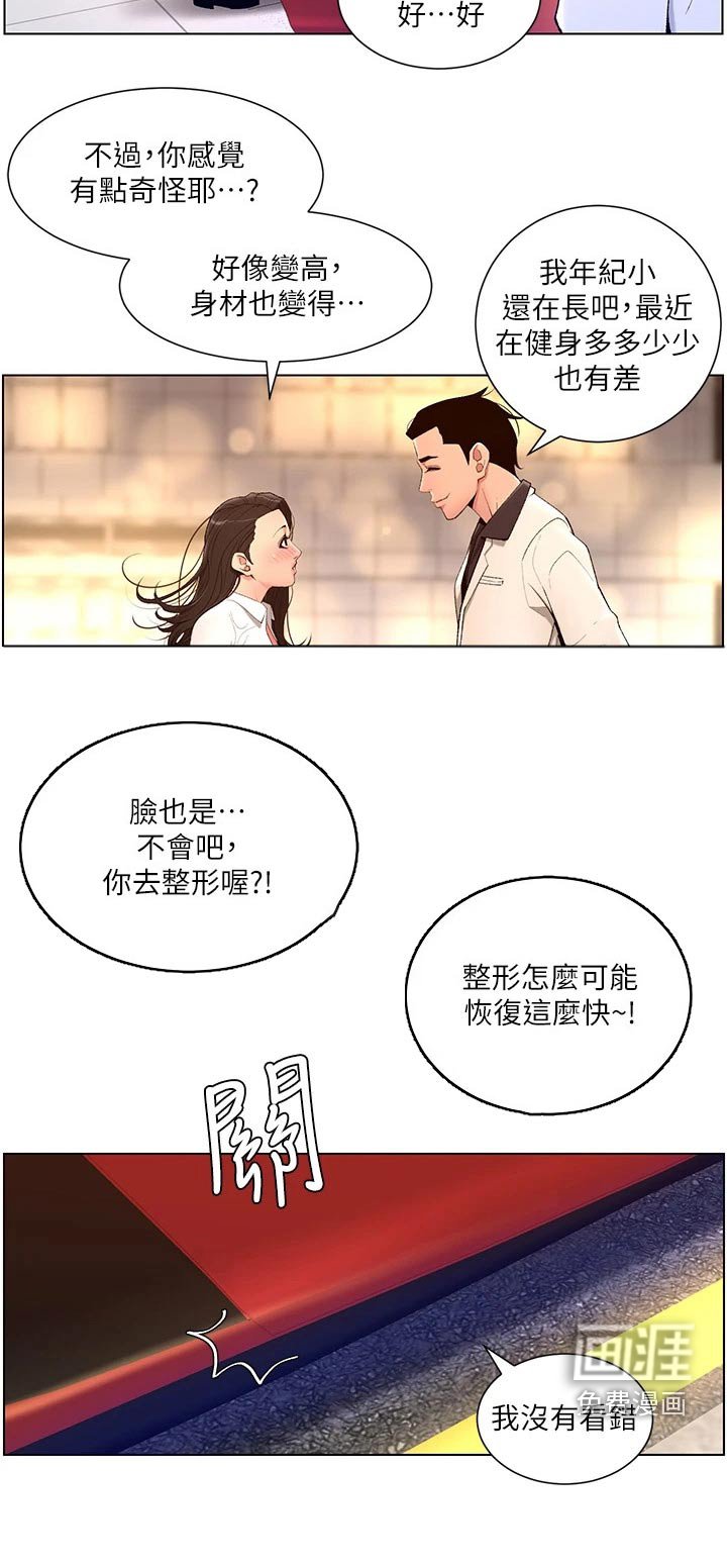 第26章：神之手