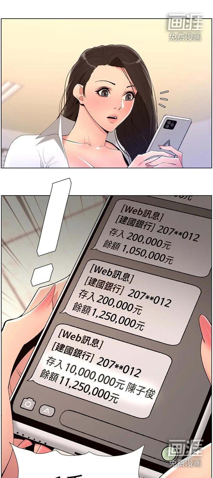 第28章：主人