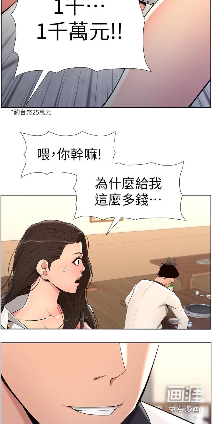 第28章：主人