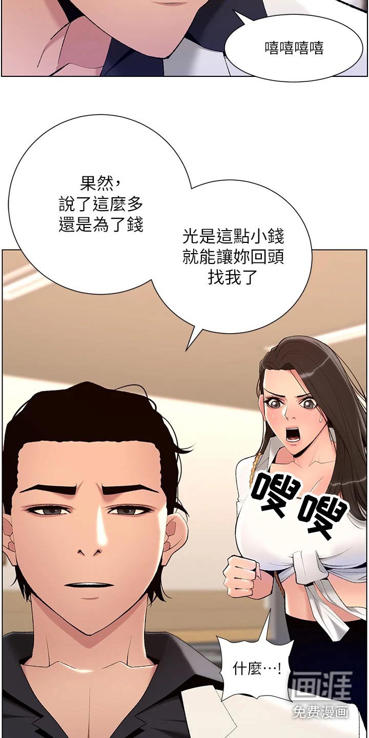第28章：主人