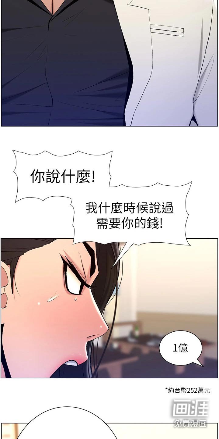 第28章：主人