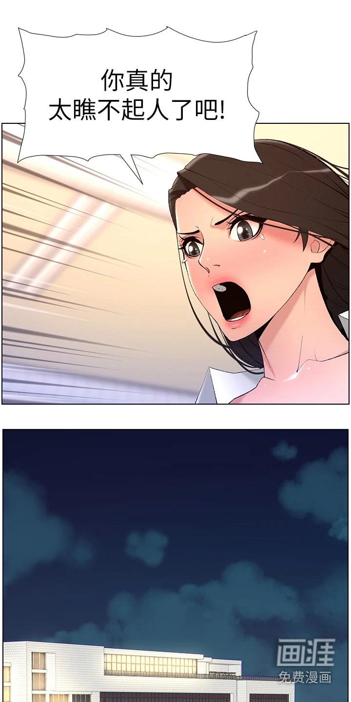第28章：主人