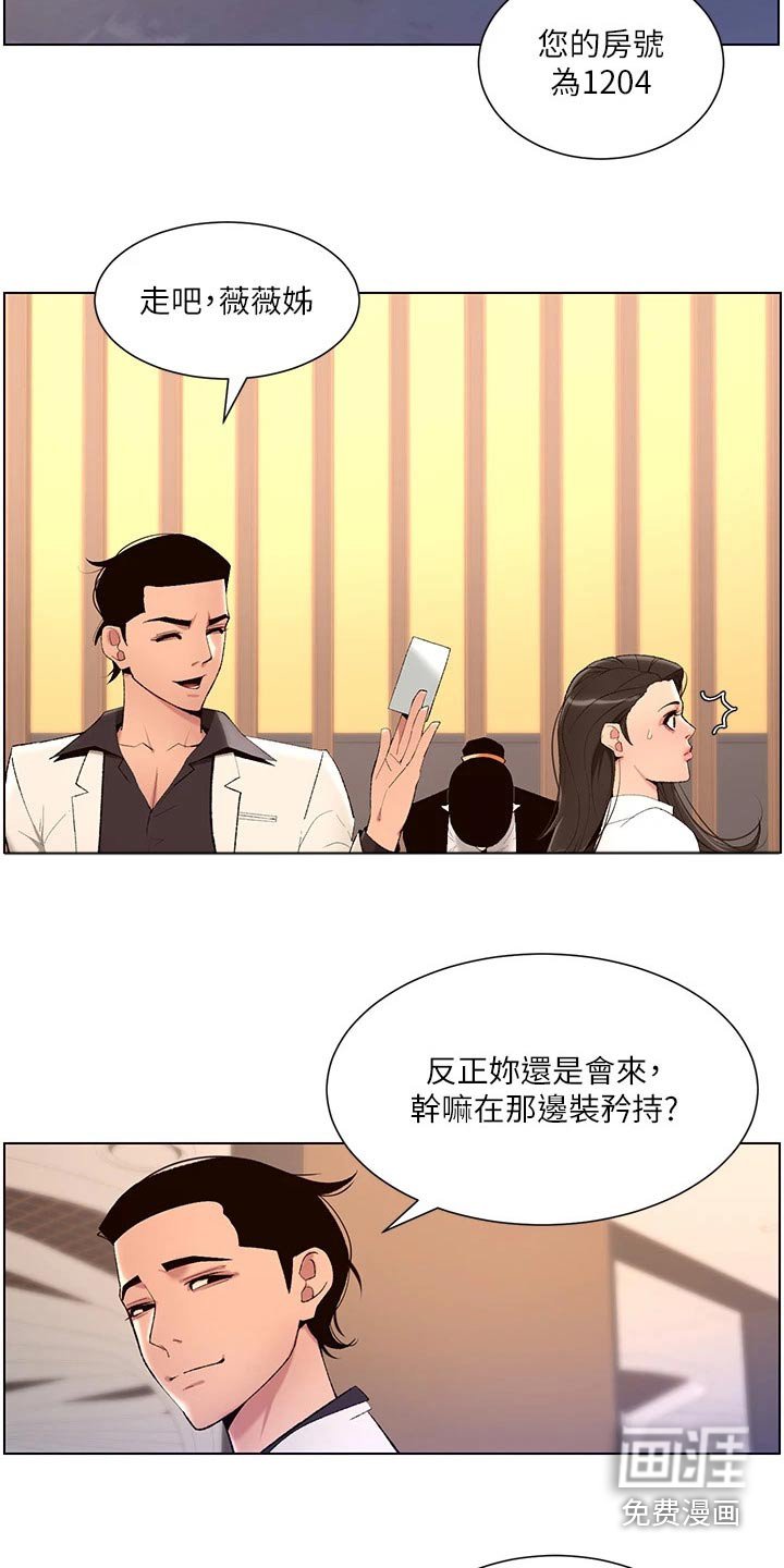 第28章：主人