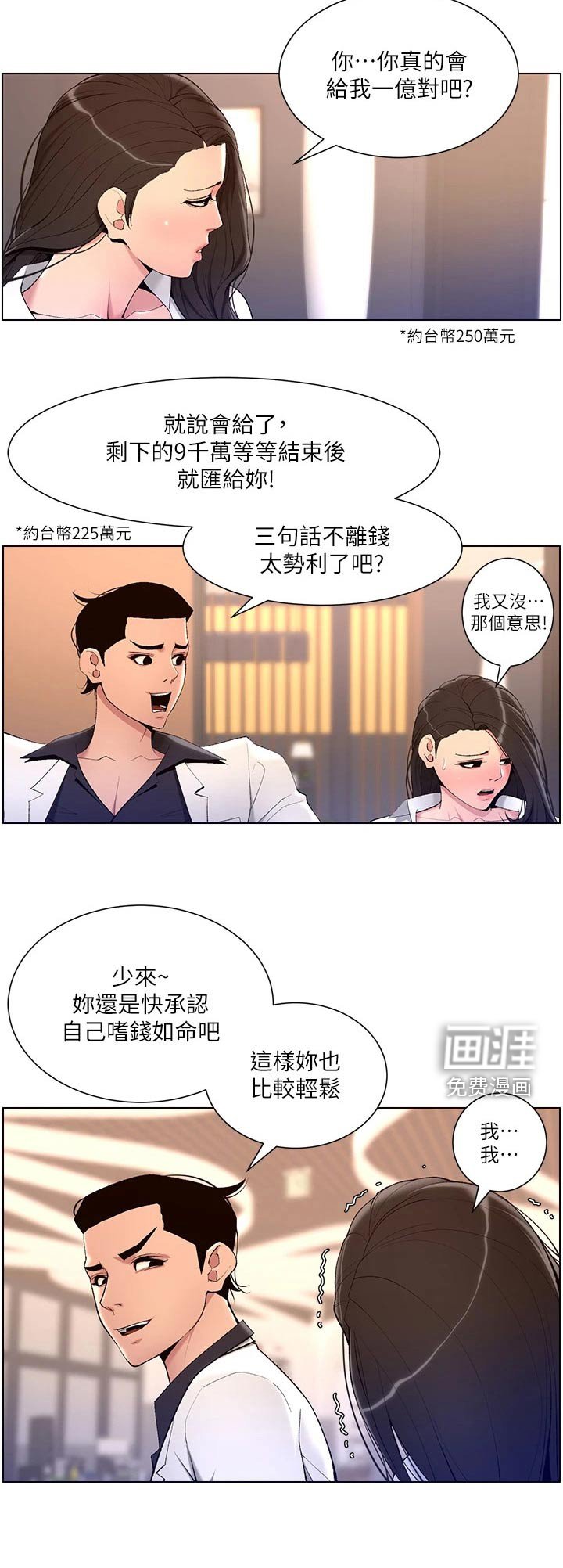 第28章：主人