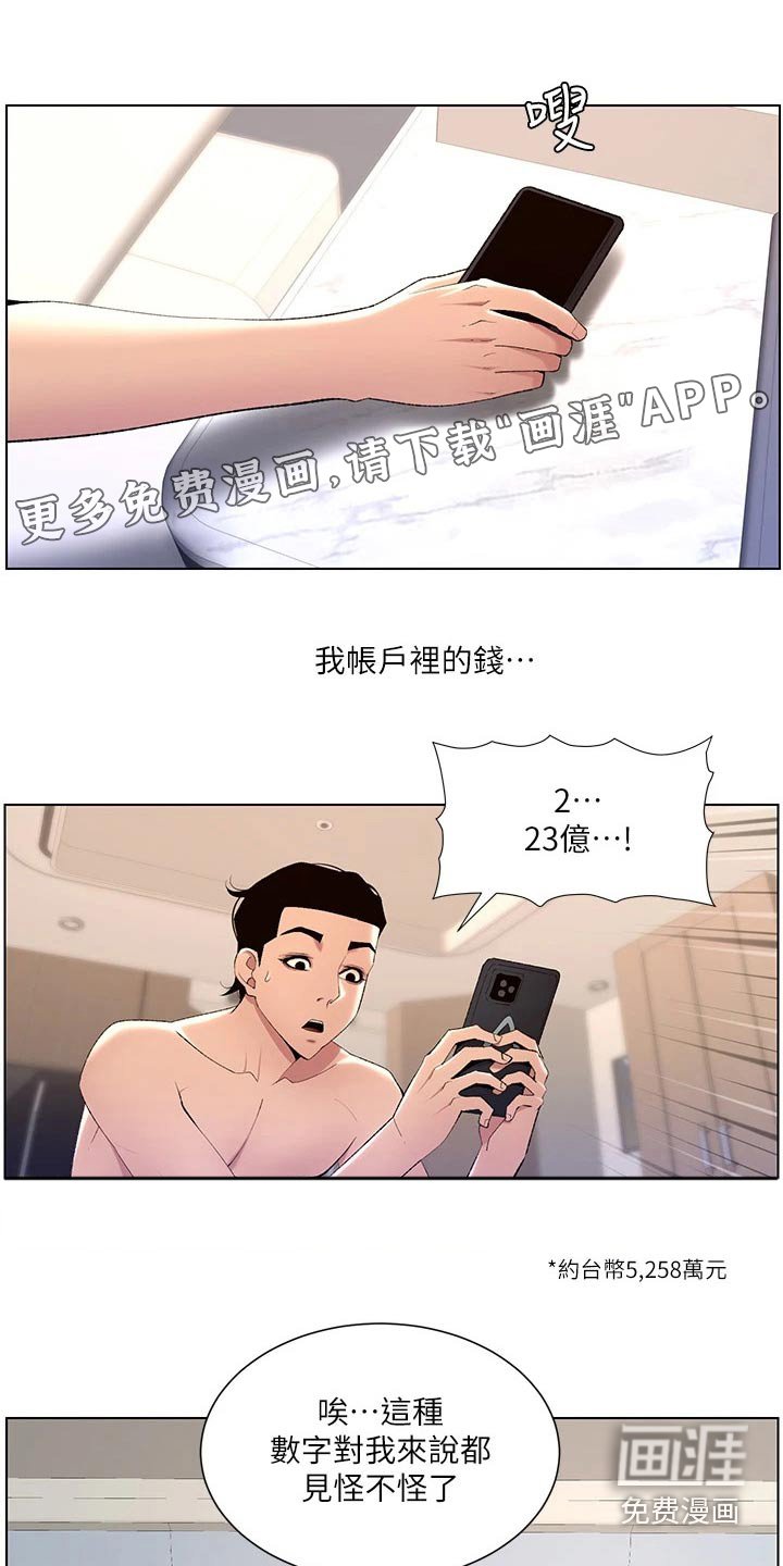第28章：主人