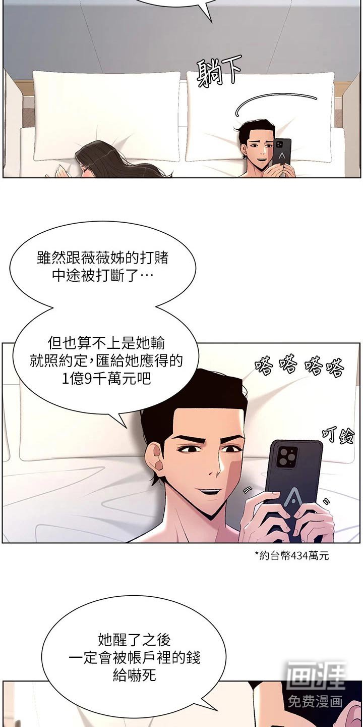第28章：主人