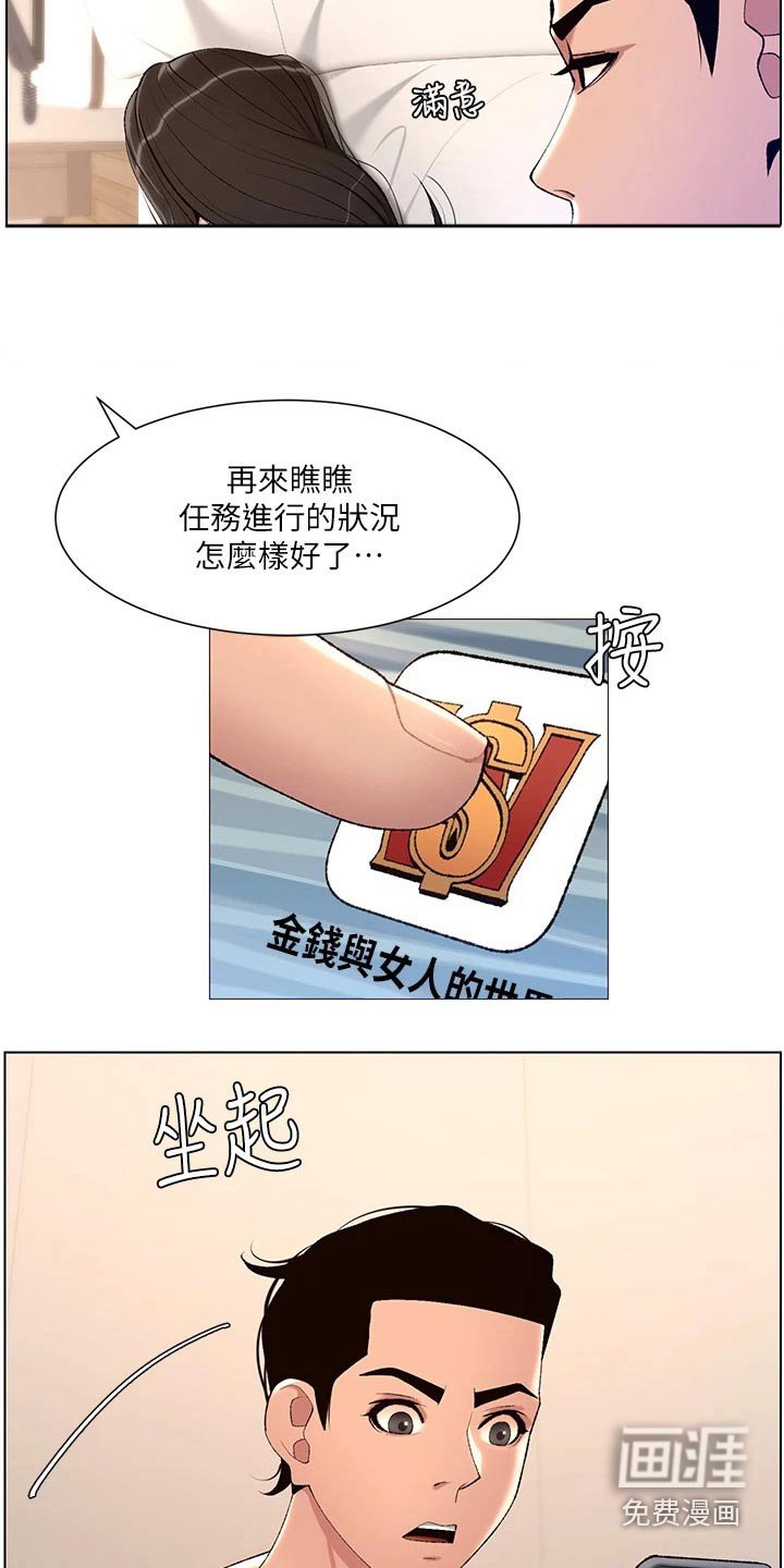 第28章：主人
